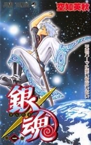 amazon.co.jp:『銀魂』1巻