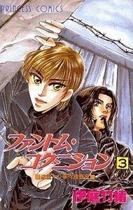 amazon.co.jp:『ファントム・コグニション』3巻