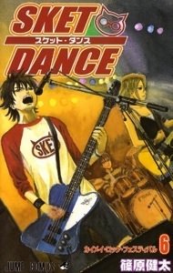 amazon.co.jp:『SKET DANCE』6巻