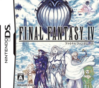 Ds Final Fantasy Iv クリア Blog ヴォルフロッシュ